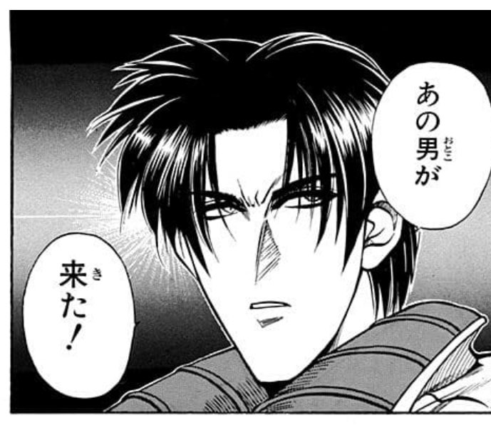 ずっきー Ver5 0 豪華団 どうでもいいけど 改めて見ると初期の四乃森蒼紫の顎が気になる T Co Myqs4pyxjt Twitter