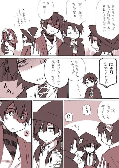 カゲプロ Pixiv 漫画