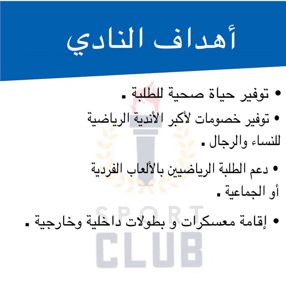 Sports Club tweet media