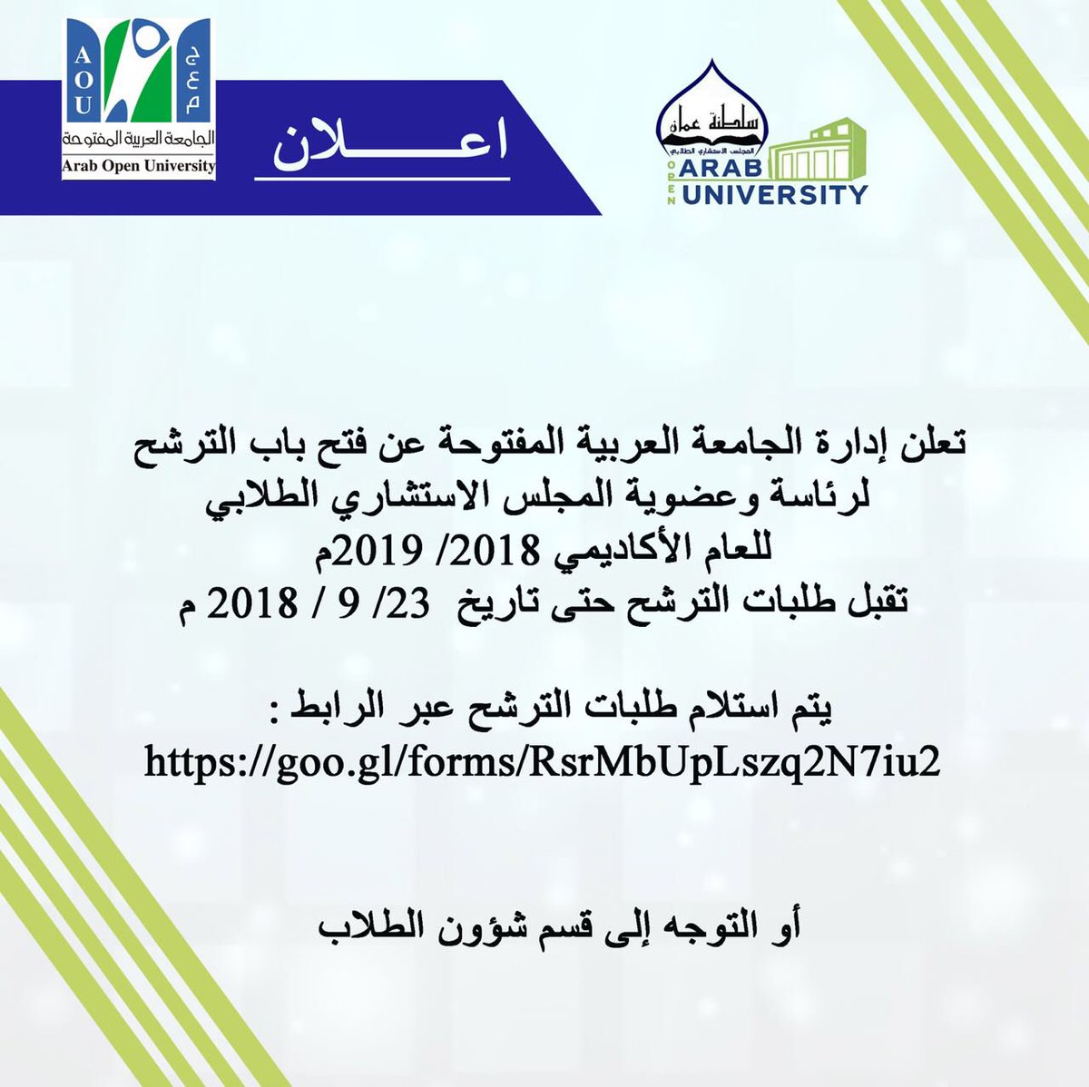 AOU_Oman photo