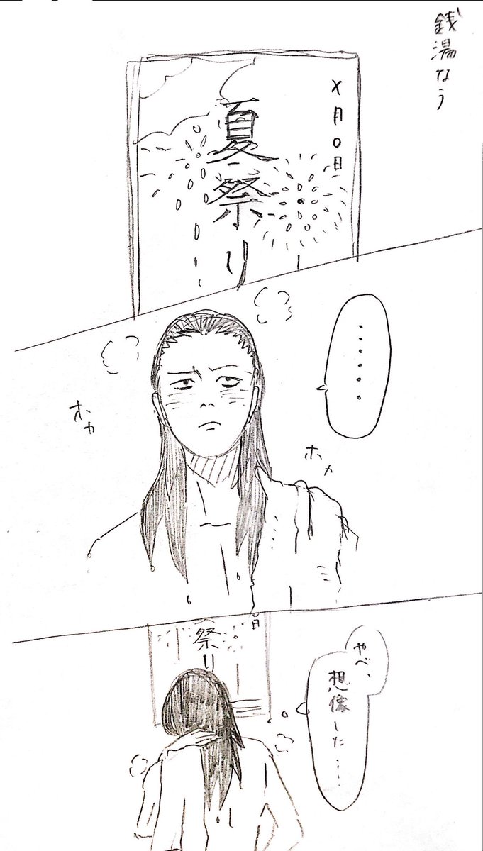 シカテマの話したので4年前の過去絵探してきた3/5
4枚目現パロ 