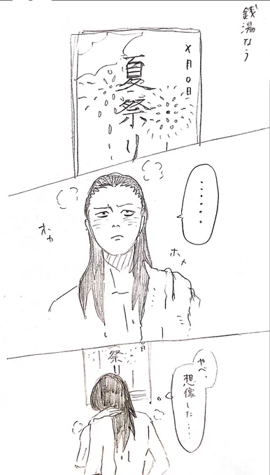 シカテマの話したので4年前の過去絵探してきた3/5
4枚目現パロ 