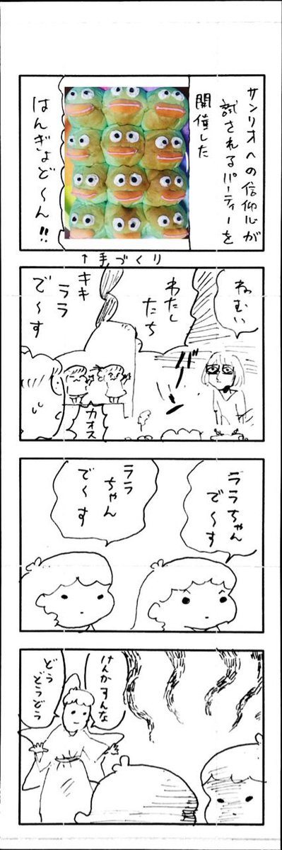 こももまんが496 