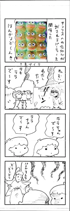 こももまんが496 