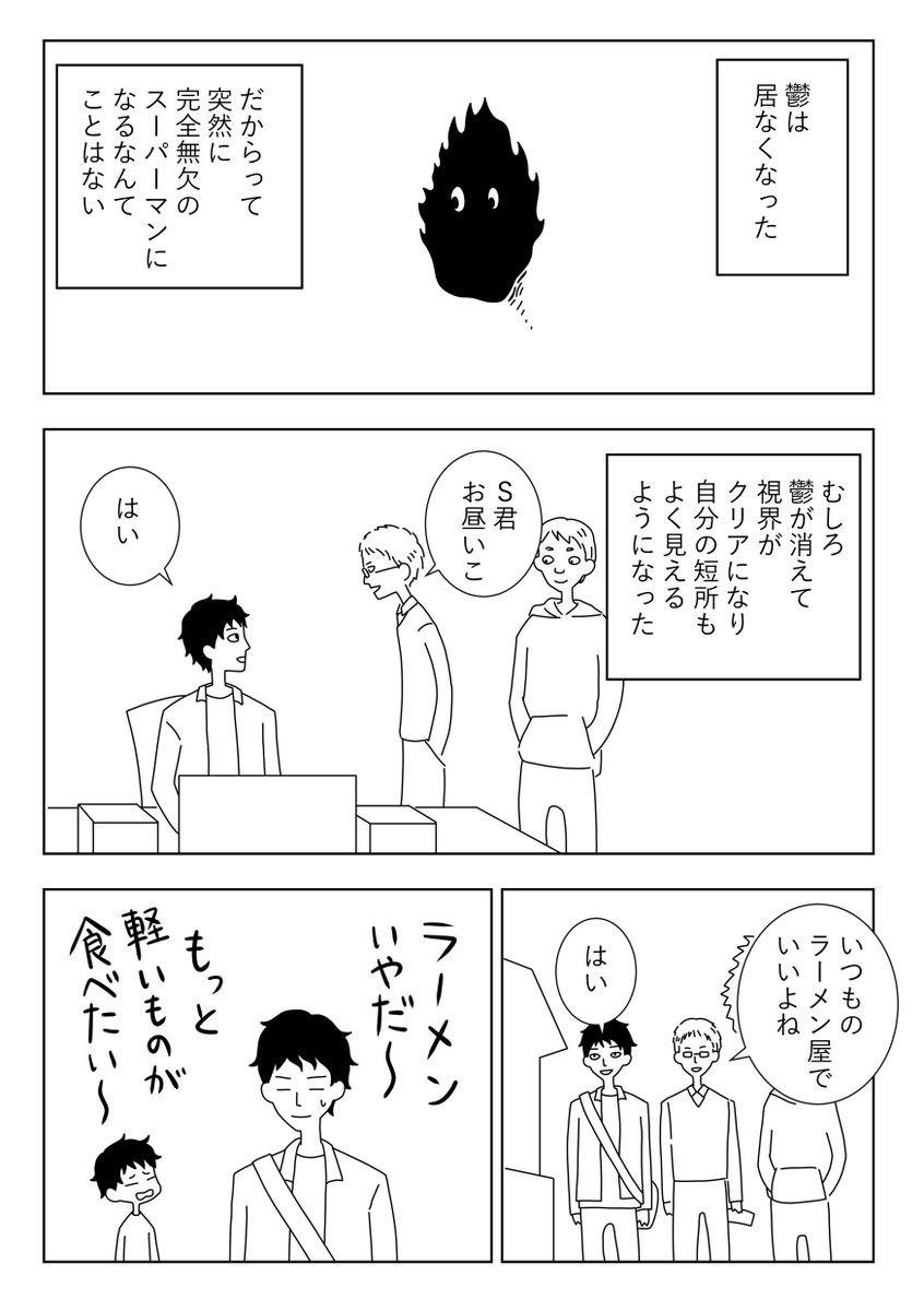 【漫画】パラダイムシフト51 小さな勇気の1歩
 