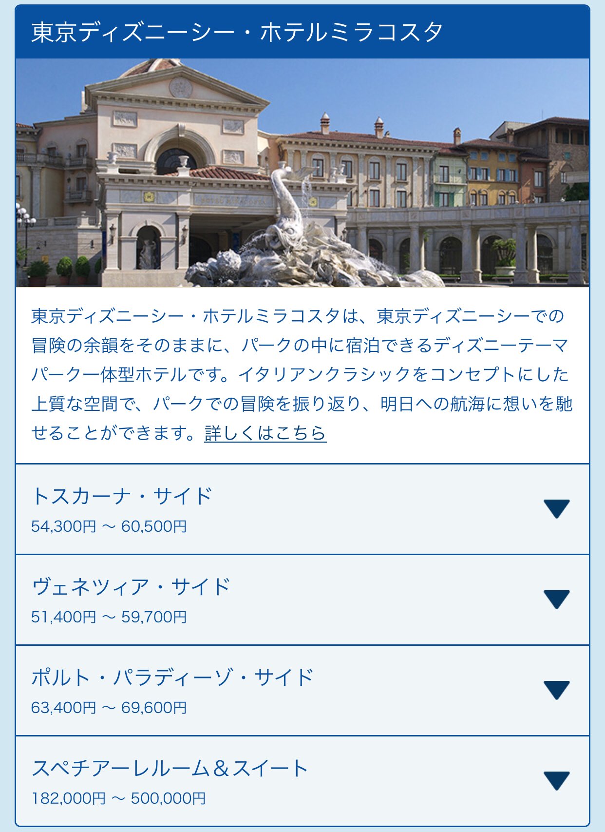 ｍ ミラコスタに泊まったことがない私 詳しい人教えて下さい ミラコスタの部屋は何処が人気ですか ハーバービューでも色々あるし ルームキー欲しいからレギュラーとスペチと両方泊まり考えてます T Co Oo9ji18uds Twitter