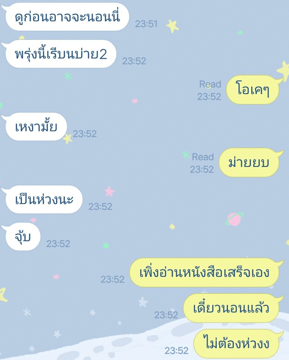 กิ่งไผ่ tweet media