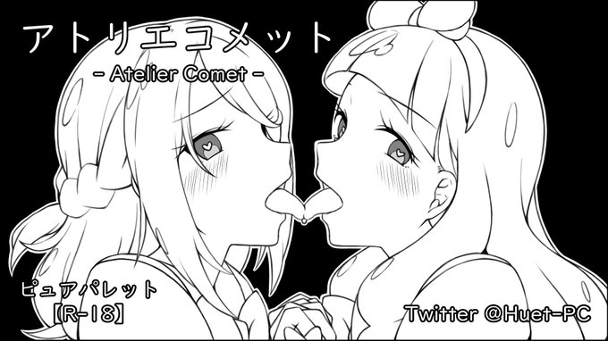 芸カ17参加予定です。
あいねちゃんとみおちゃんのすけべな本を頒布予定です。 