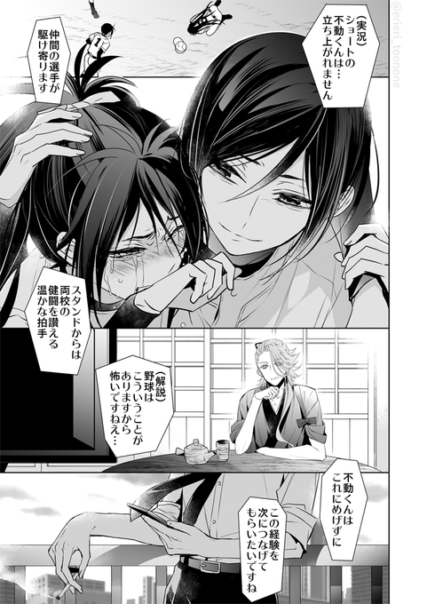 織田組のtwitterイラスト検索結果