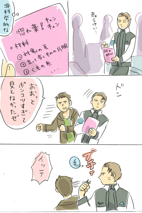 ギャビンが言うことを聞くようになればいいと思った #detroitbecomehuman #900gavin 