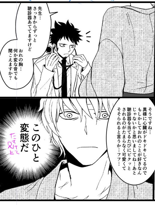 猫 Neko1106 さんのマンガ一覧 いいね順 4ページ ツイコミ 仮