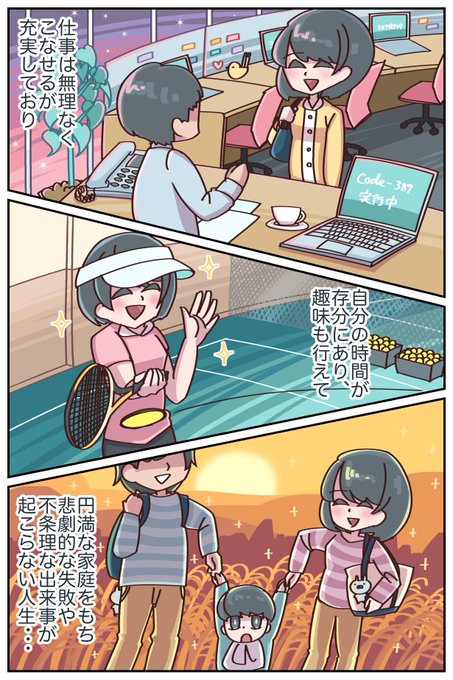 幸せな脳みそ 
