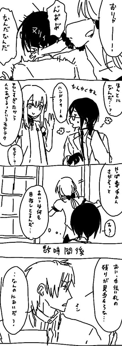 これは久々のバカップル(へし薬) 