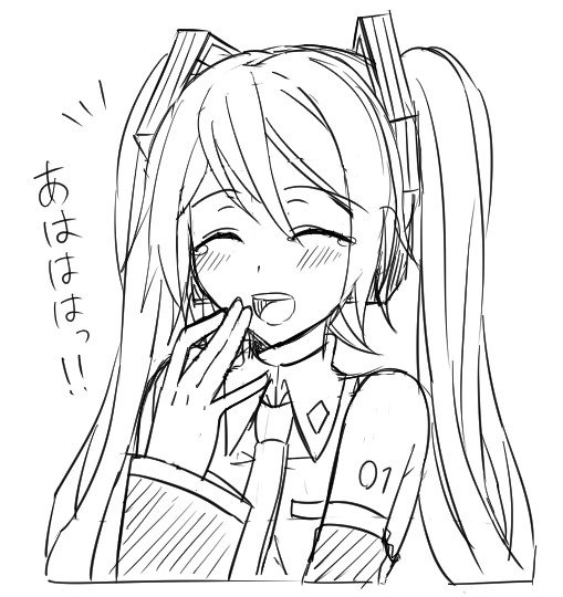 笑うミクさんスタンプ? 