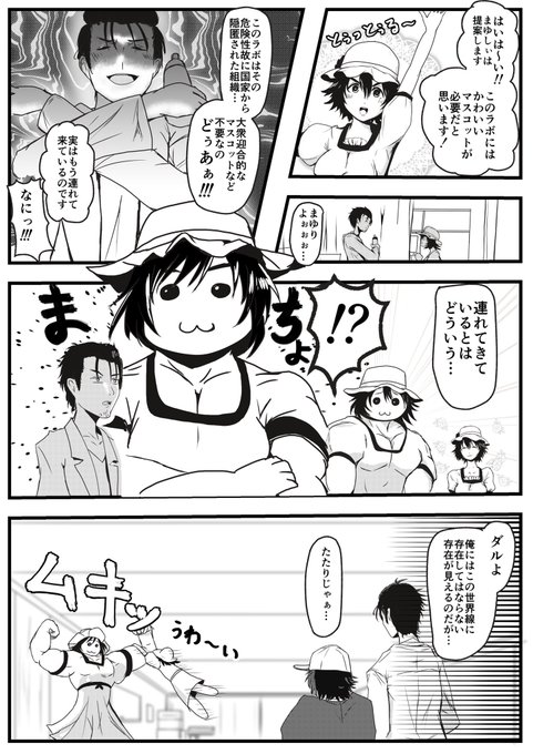 ミカゲヒナタ Hanekujira さんの漫画 35作目 ツイコミ 仮