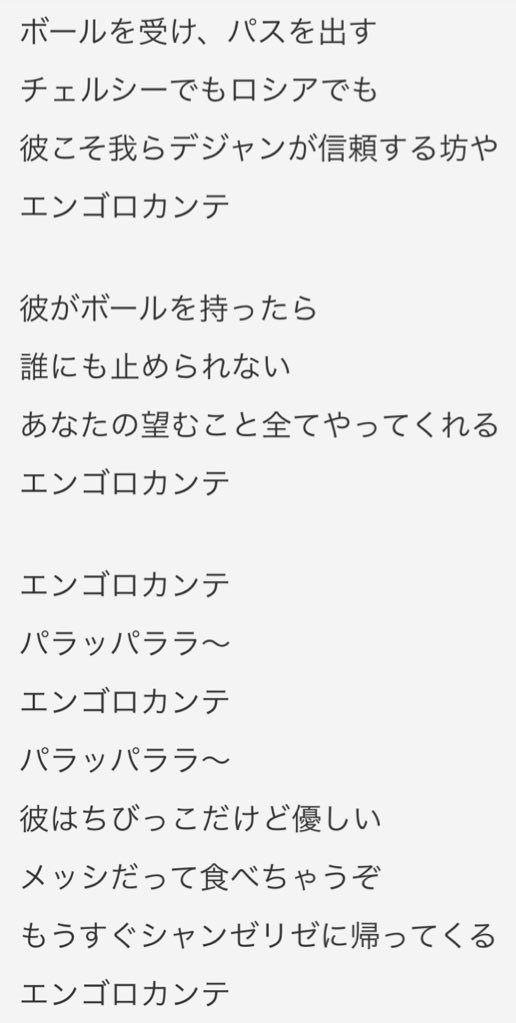 チェルシー画像集 耳から離れないエンゴロ カンテ