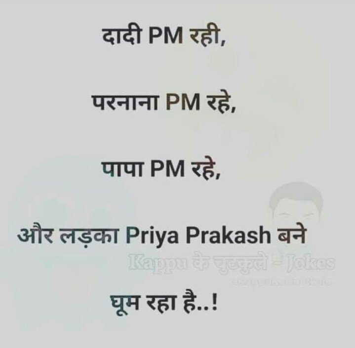ashish125's tweet photo. @bhaiyyajispeaks #PappuWinksAgain https://t.co/yy3g54fxMF