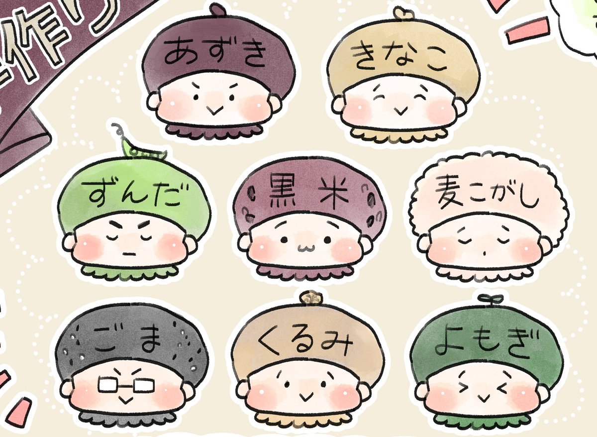 ふえた 