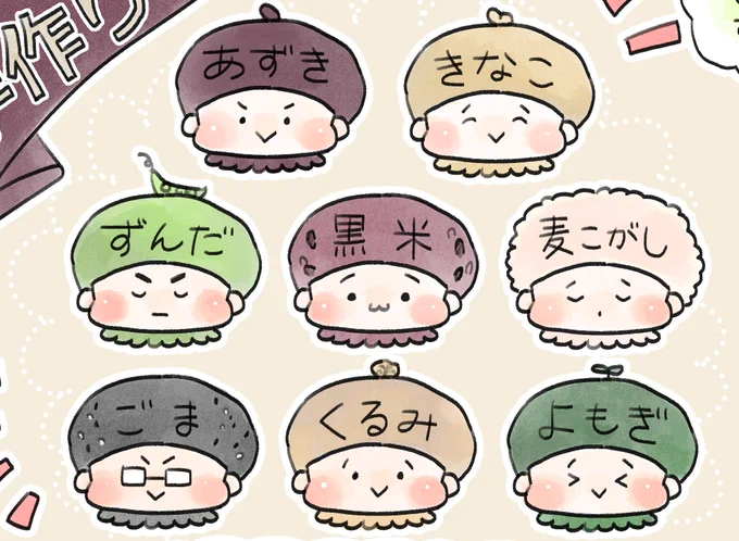 ふえた 