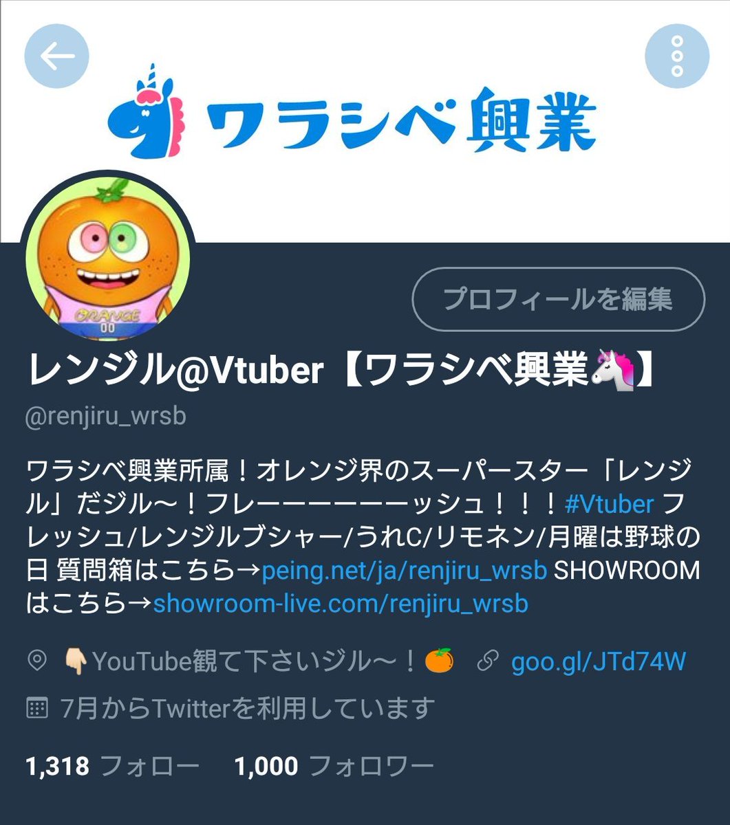 ワラシベ興業 Warashibe Kogyo Twitter