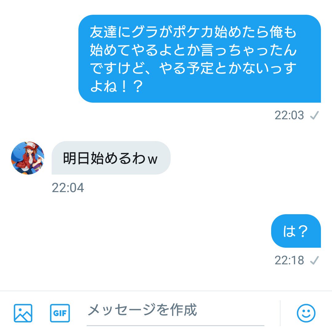 グラを許すな