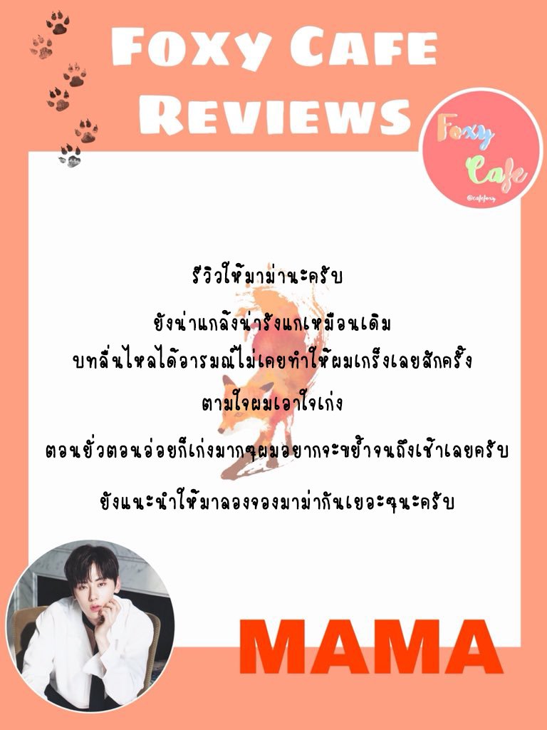 《♡`Foxy Cafe••♡》 tweet media