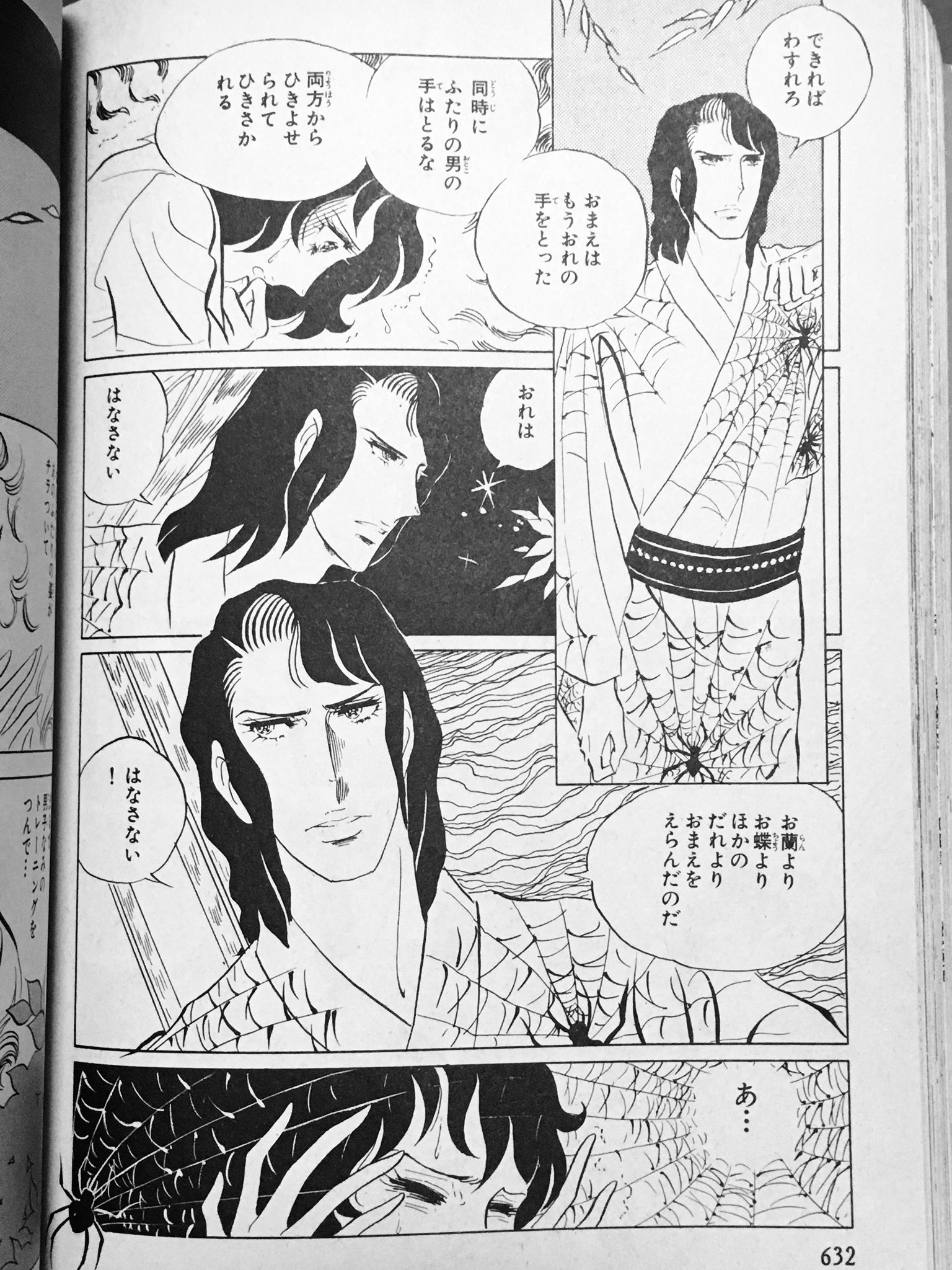 ᓚᘏᗢ 草 𓐃𓐃 On Twitter 稀勢の里が着ている浴衣が 宗方コーチが岡ひろみを口説く時の蜘蛛の巣柄の浴衣に似すぎて凄い ついでに 宗方コーチのセリフが凄いから見て