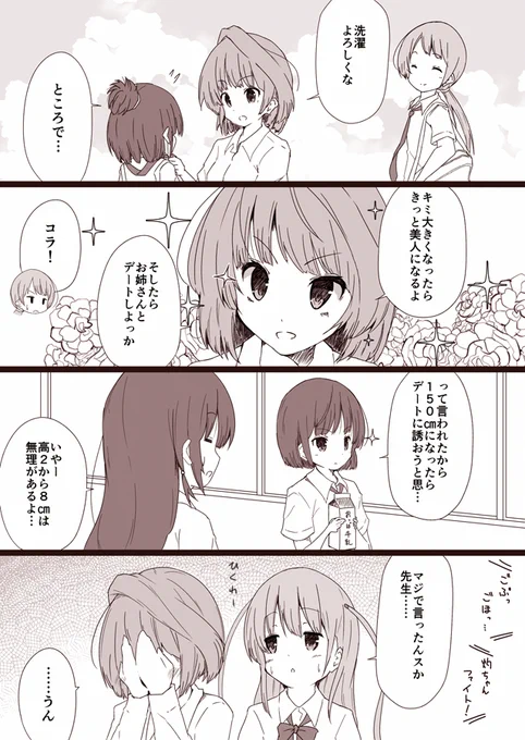 こういうのがカッコいいと思ってたあの頃と、大きくなれなかった少女の話 