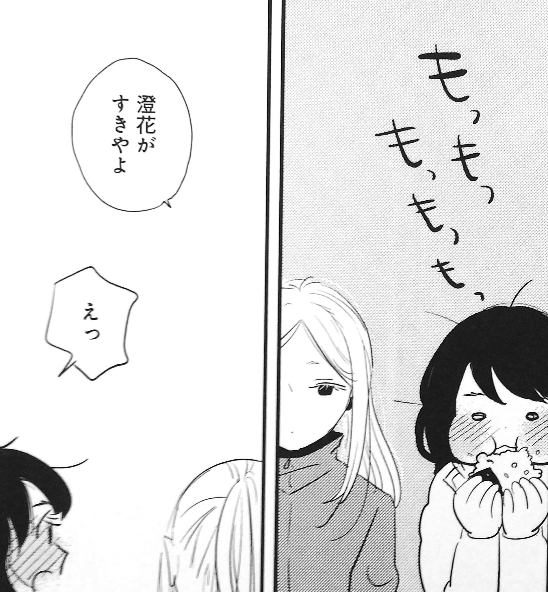 Uzivatel 百合文壇バー Na Twitteru 9月24日 月 21時 食欲の秋 ご飯を一緒に食べる百合シーン特集 は甘々 ほのぼのから殺伐までご飯を食べるシーンだけを沢山見ようかと思っています オススメのご飯シーンも募集中 画像はふみ Uzivatel 百合文壇バー Na Twitteru 9月24日 月 21時 食欲の秋 ご飯を一緒に食べる百合シーン特集 は甘々 ほのぼのから殺伐までご飯を食べるシーンだけを沢山見ようかと思っています オススメのご飯シーンも募集中 画像はふみ