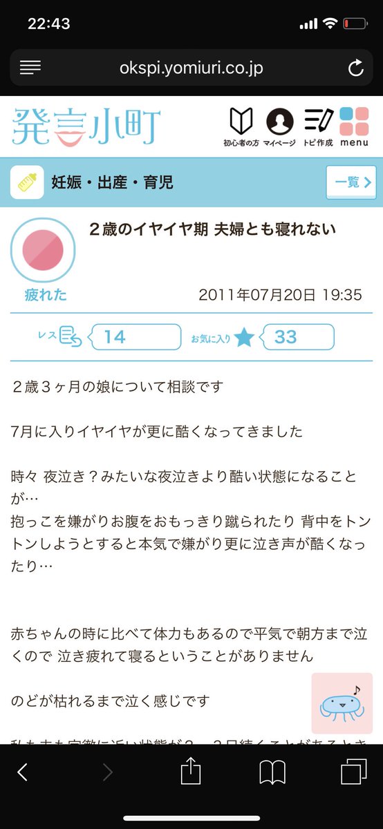 犬山紙子 夜泣きあまりにも酷いから対処法検索したら案の定な人を追い詰めるアドバイスだらけだし しかも検索上位に来るし 適切な情報が検索上位になる世の中カモン 追い詰められてるとこういう酷い意見だって凶器になるぞ ママが自分を見てないから謎の
