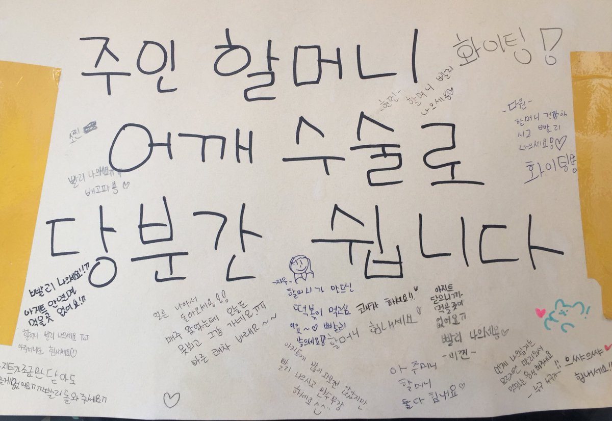 babambavv's tweet photo. 그나저나 오늘 오후에, 초등학교 앞 분식집에서, 꼬마 두 명이, 가방에서 필통을 꺼내, 뭘 쓰고 있길래, 자세히 보니 ❤️ https://t.co/WZtr9KtYXc