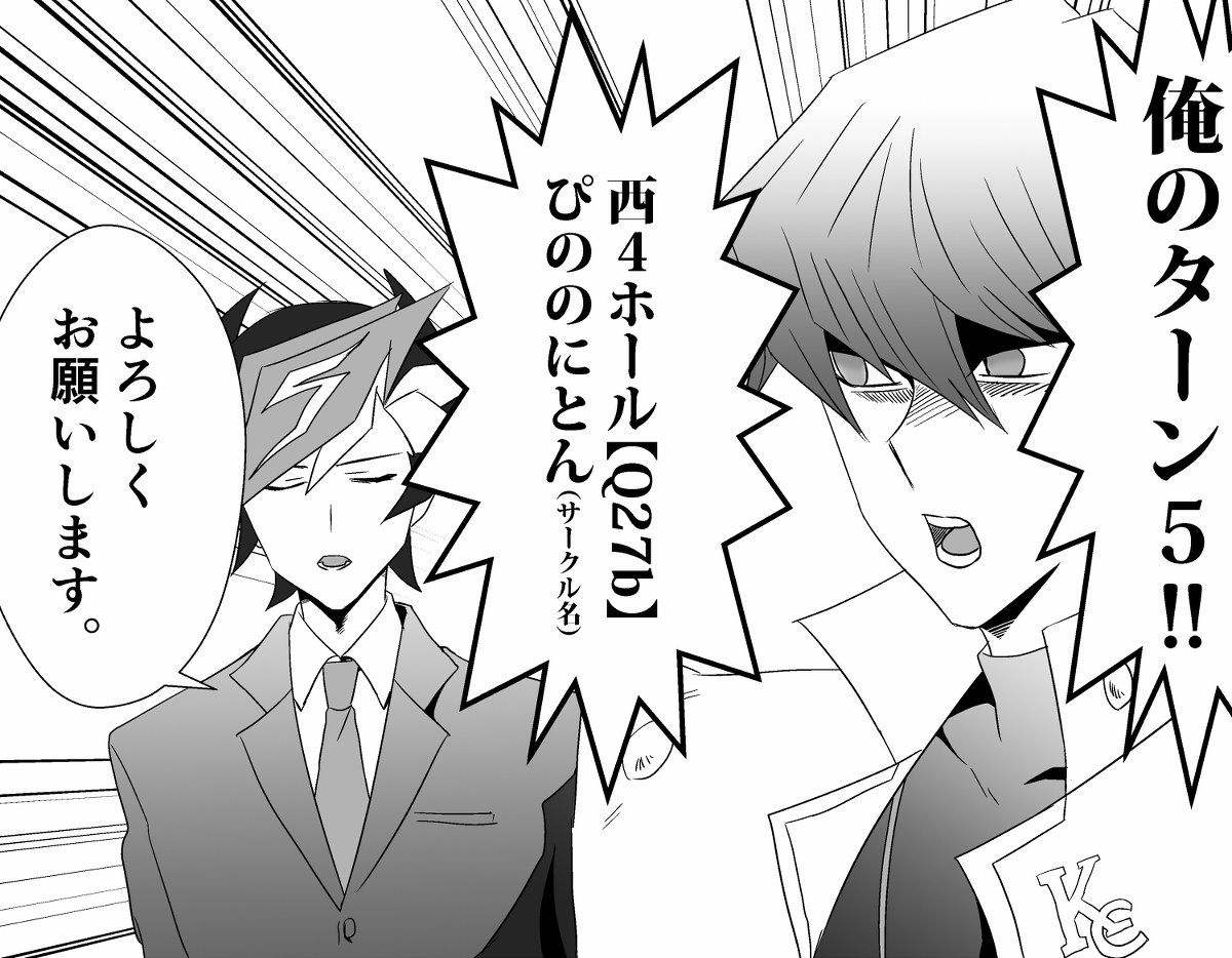 𓊪𓇌𓈖𓍯 俺のターン5 新刊サンプル 遊戯王vrains女性向け 遊了 俺のターン5 T Co Qlvhkrchpx T Co Wazf4iprpu Twitter