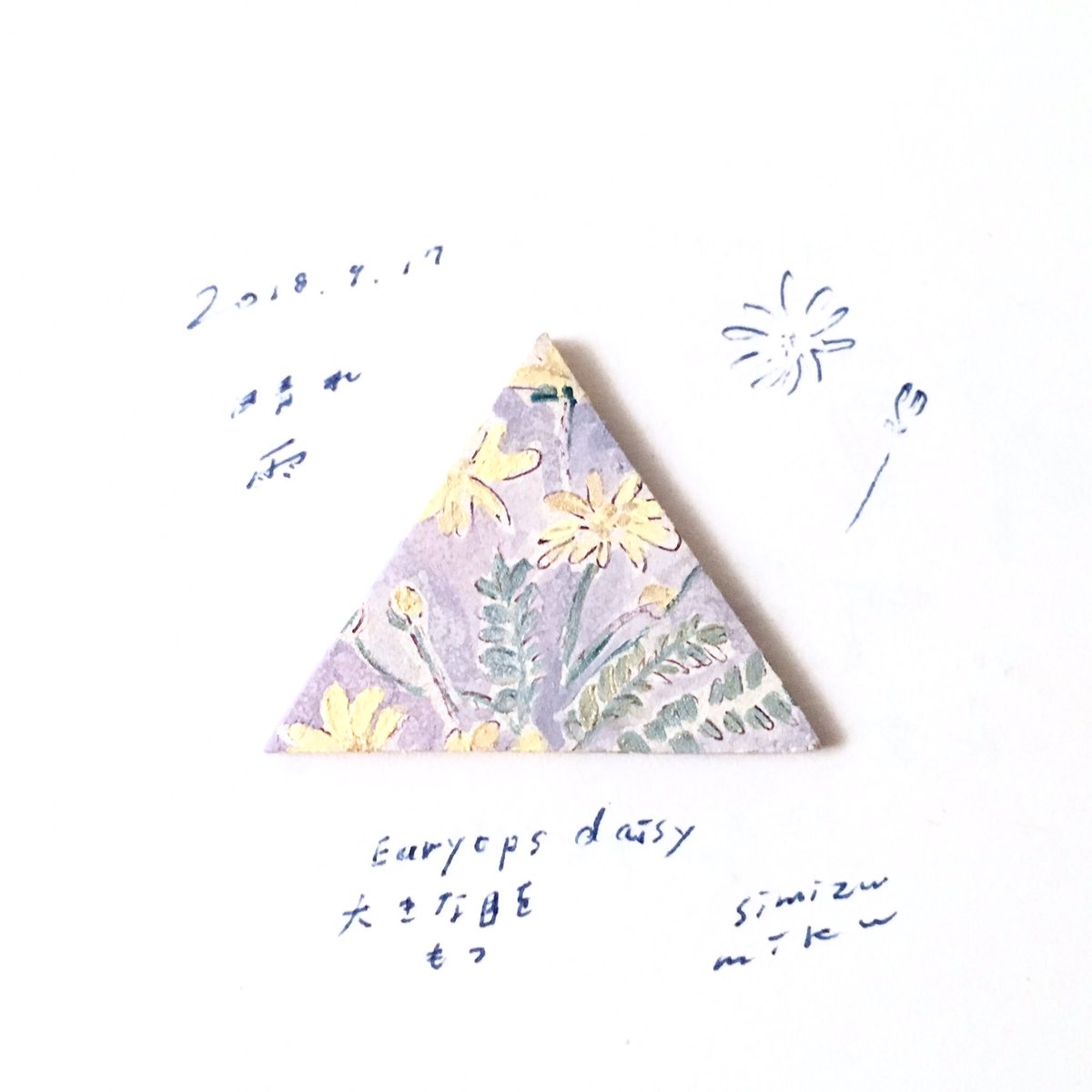 simizu_miku's tweet photo. 2018 09 17
晴れ  雨
Euryops daisy

めがねこのエプロンみたいな黄色。
きのう、イラストレーション・フェスティバルで、
めがねこが小さい子の頭をふわふわなでて、
手をつないで歩いていくのをみて、なんでか涙がでてしまいました。
#365日のブローチ https://t.co/DosVQ5fIqj