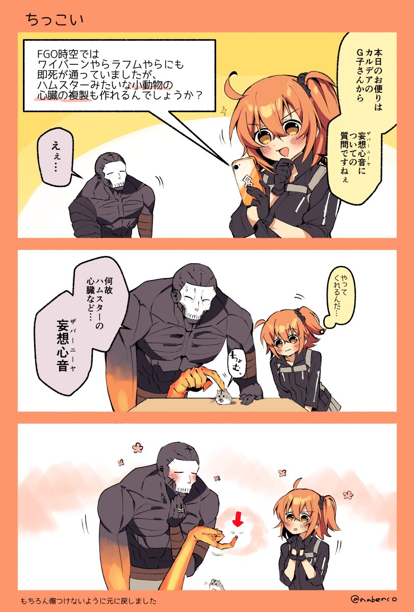 やってみよう呪ぐだ♀ 