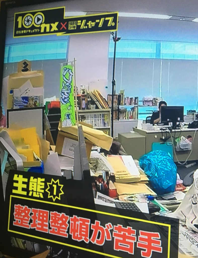 今日nhkでやる のぞき見ドキュメント100カメ が週刊少年ジャンプ編集部が舞台らしいので楽しみ 見逃した方 9月24日午前11時分から再放送ですよ Togetter