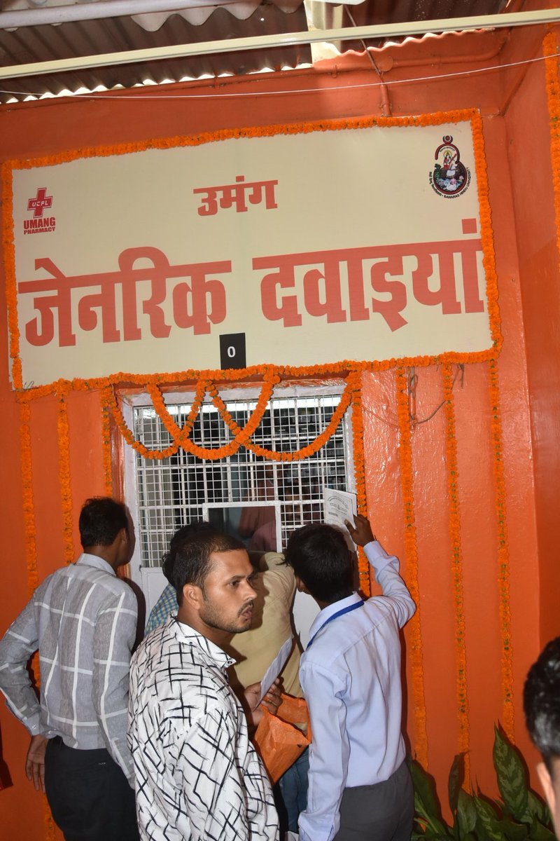 VC-BHU tweet media