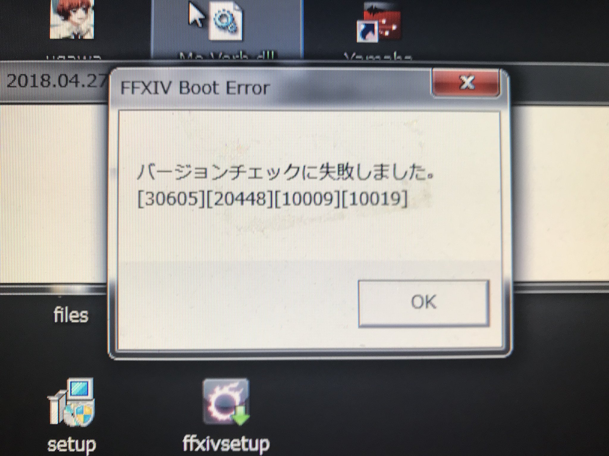 C Koma Onozka Blog Entry クライアントが起動しないとじたばたした話とランクインした話 Final Fantasy Xiv The Lodestone