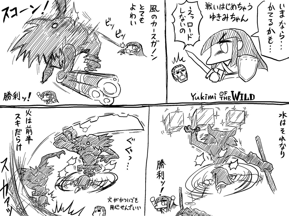 そのままカースガノンと戦いはじめるゆきみオブザワイルド 