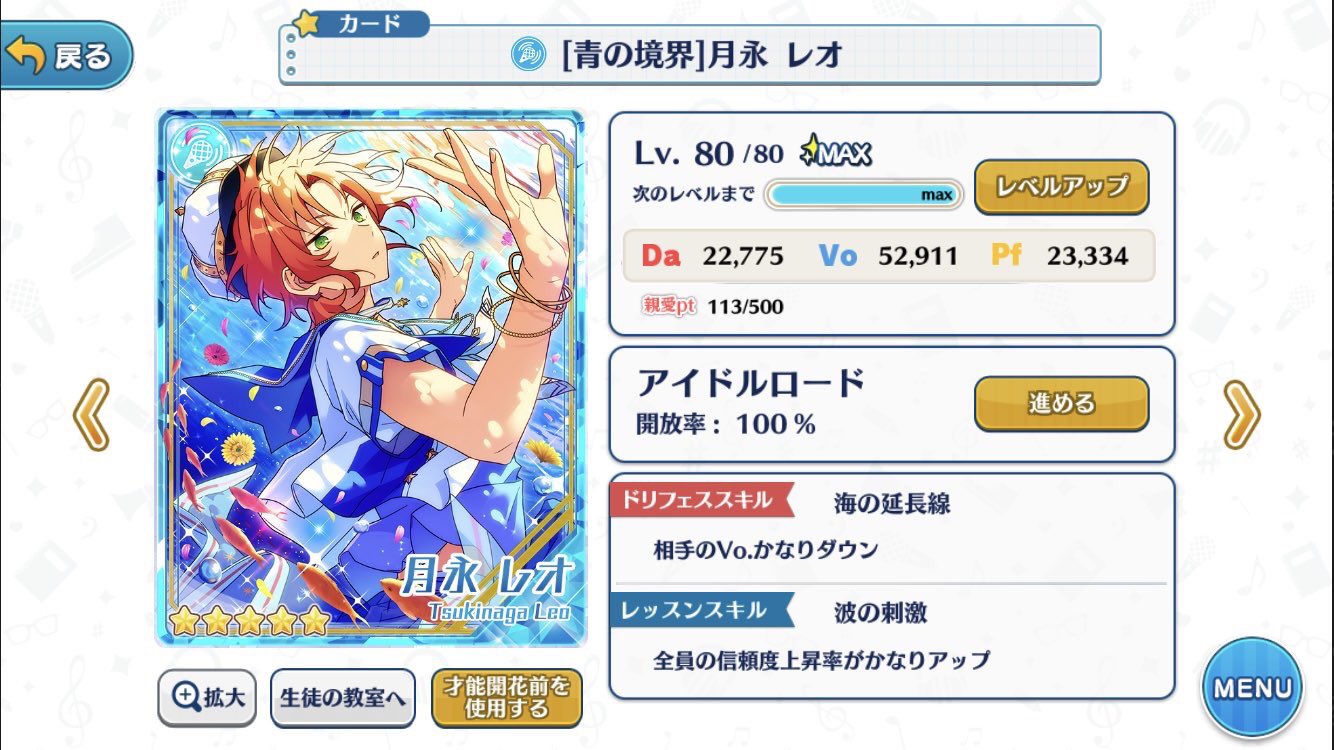 あんスタ Knights 月永レオ アクリルシャドーボックス ブルー