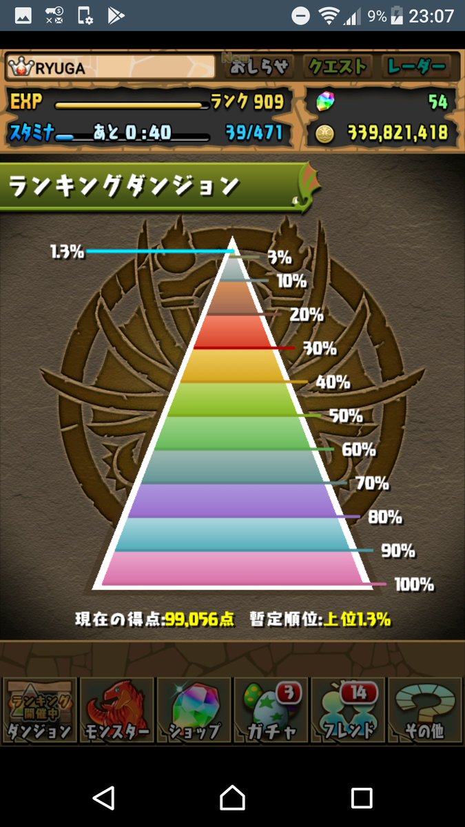 ryuga77044863's tweet photo. お疲れ様でーすw
#パズドラ https://t.co/NOGtMZPwDH