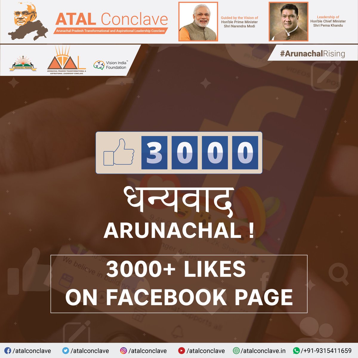 AtalConclave's tweet photo. Arunachal Pradesh, you have adopted us so gracefully and supported us in achieving the 3k+ milestone on Facebook. Thank you!
Register at https://t.co/0ezzzdn2WJ to deliberate with Hon'ble @ArunachalCMO @PemaKhanduBJP on the theme Vision 2040:#ArunachalRising. https://t.co/ZOrskZfSa1