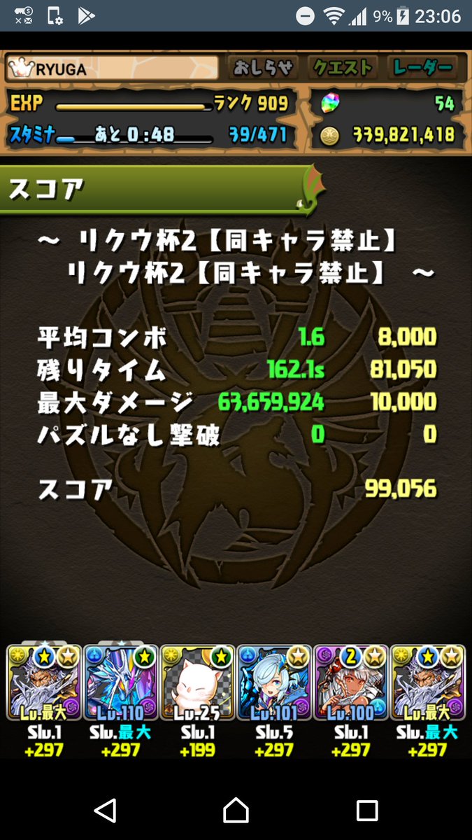 ryuga77044863's tweet photo. お疲れ様でーすw
#パズドラ https://t.co/NOGtMZPwDH