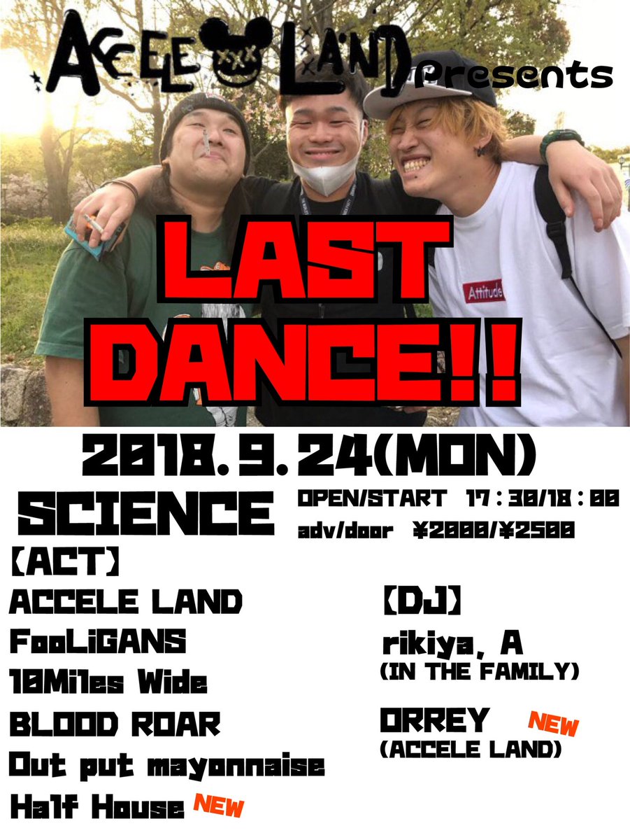 oriori0419's tweet photo. 【明日です！！！！！】
9月24日(祝月)新宿clubSCIENCE
アッチェル解散企画
LAST DANCE!!

チケットの取り置きは僕かメンバーにDMかリプかHPの取り置きフォームからお願いします！ https://t.co/tEqtnTjuNu