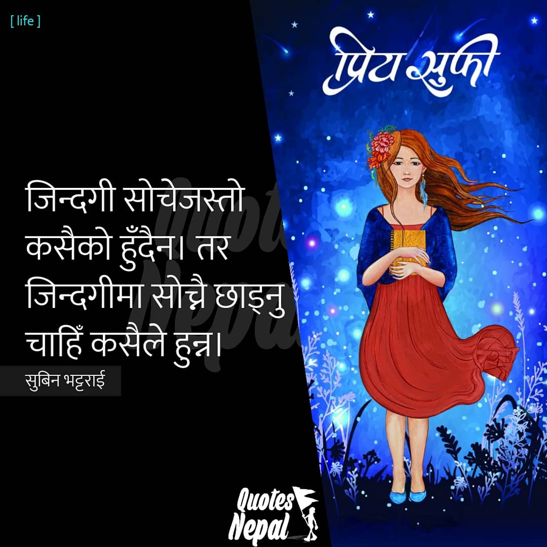 24+ Motivational Quotes About Life In Nepali - Richi Quote