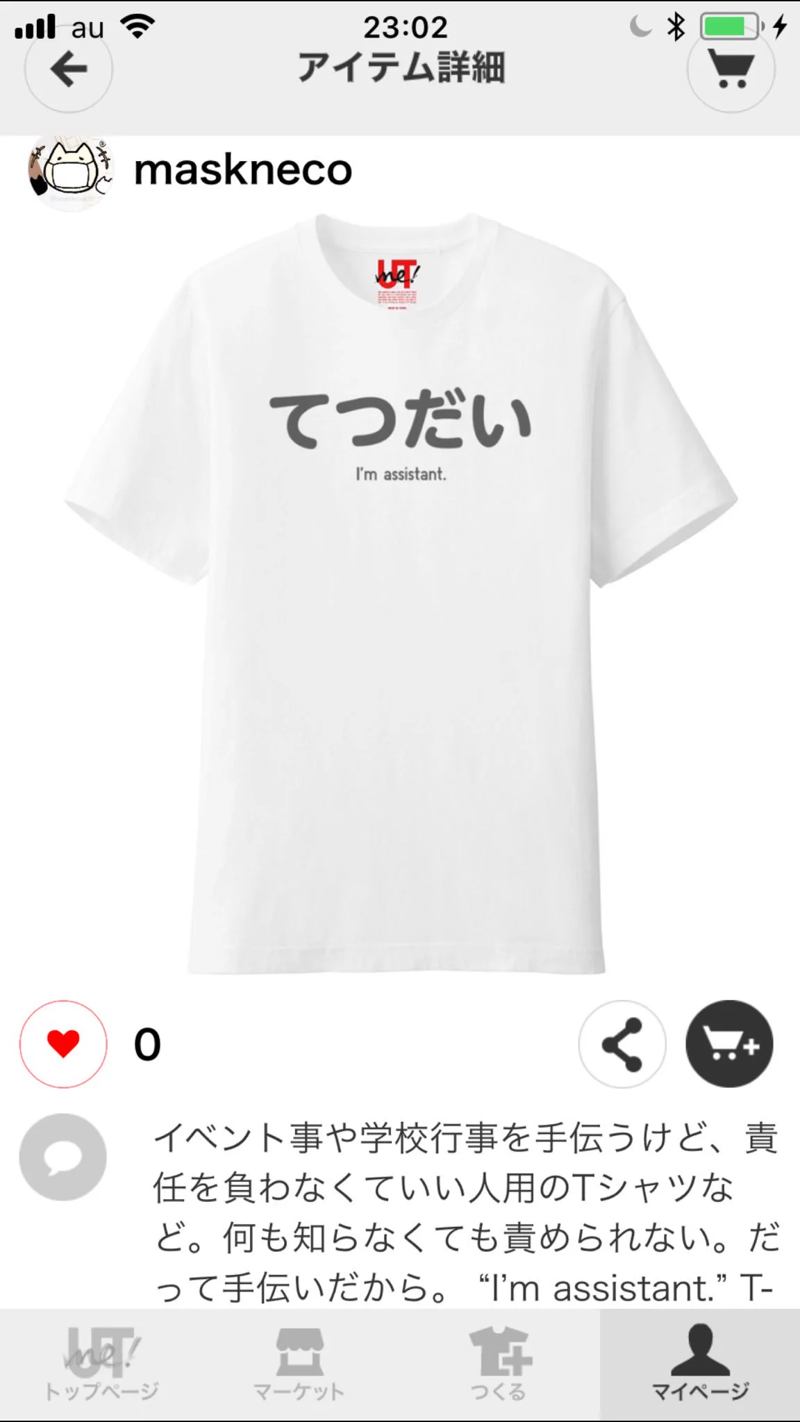 コミケ等の同人イベントにオススメ！本人かお手伝いさんかすぐに分かるTシャツが登場！