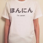 コミケ等の同人イベントにオススメ!本人かお手伝いさんかすぐに分かるTシャツが登場!