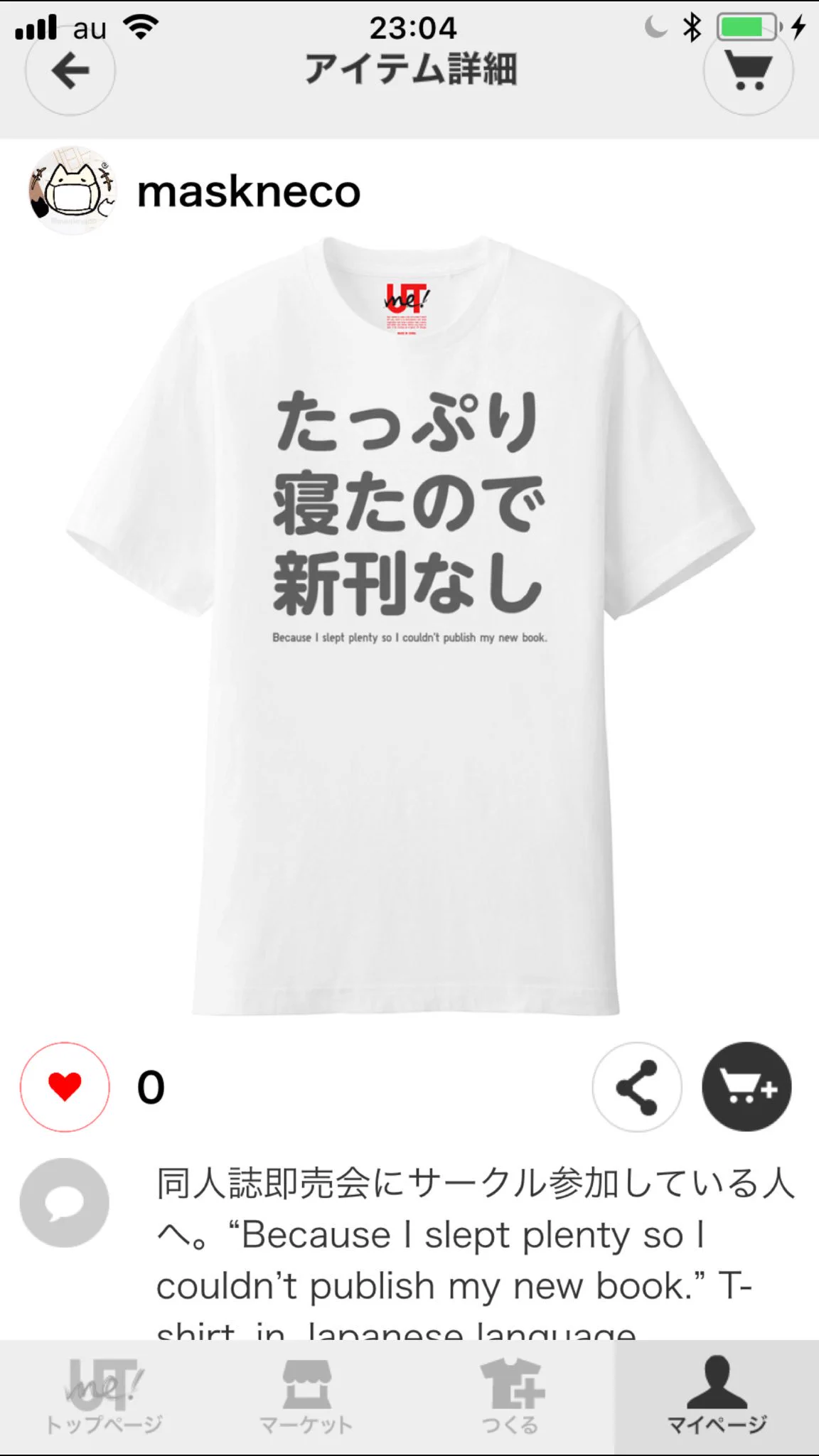 コミケ等の同人イベントにオススメ！本人かお手伝いさんかすぐに分かるTシャツが登場！