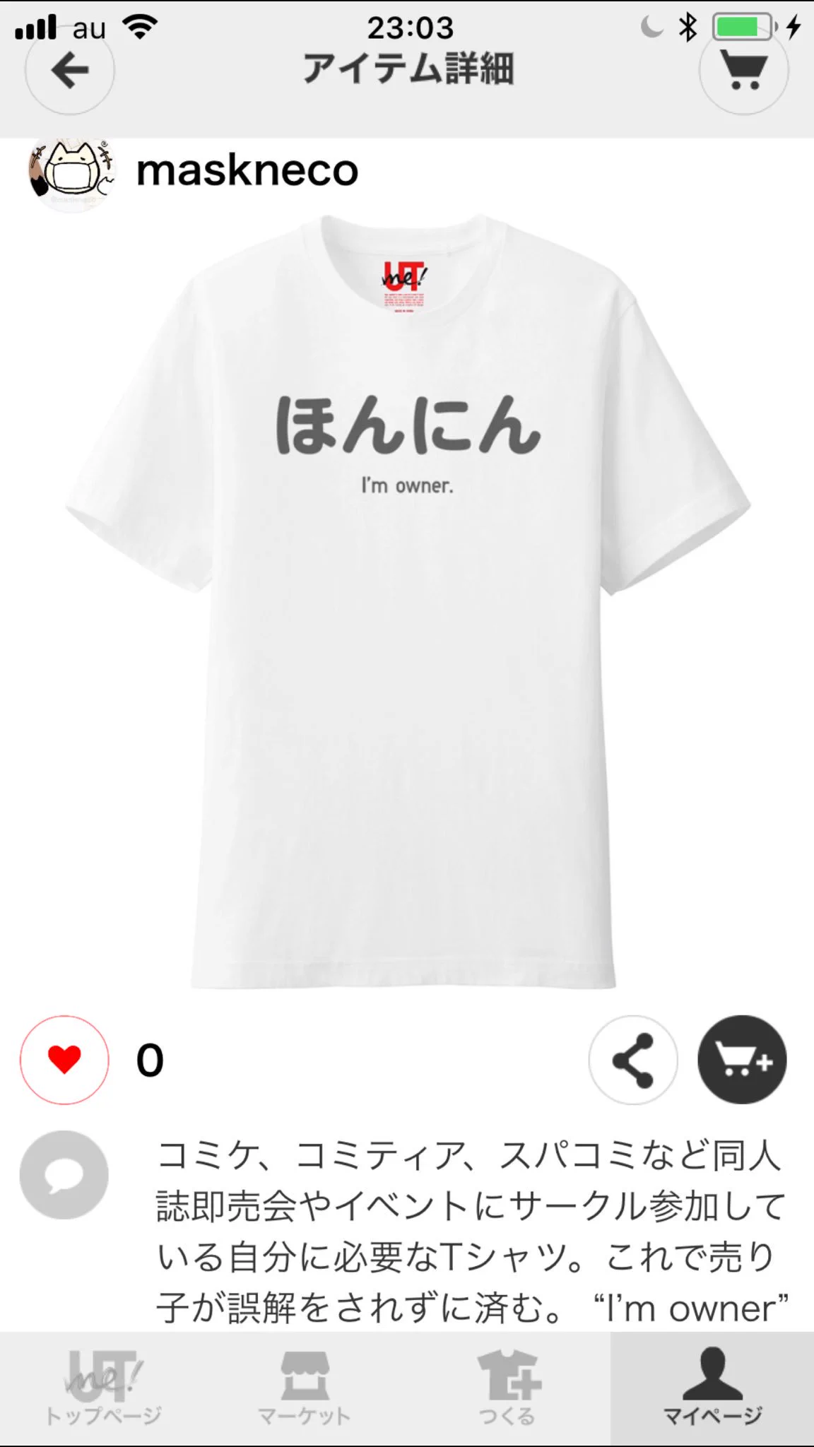 コミケ等の同人イベントにオススメ！本人かお手伝いさんかすぐに分かるTシャツが登場！