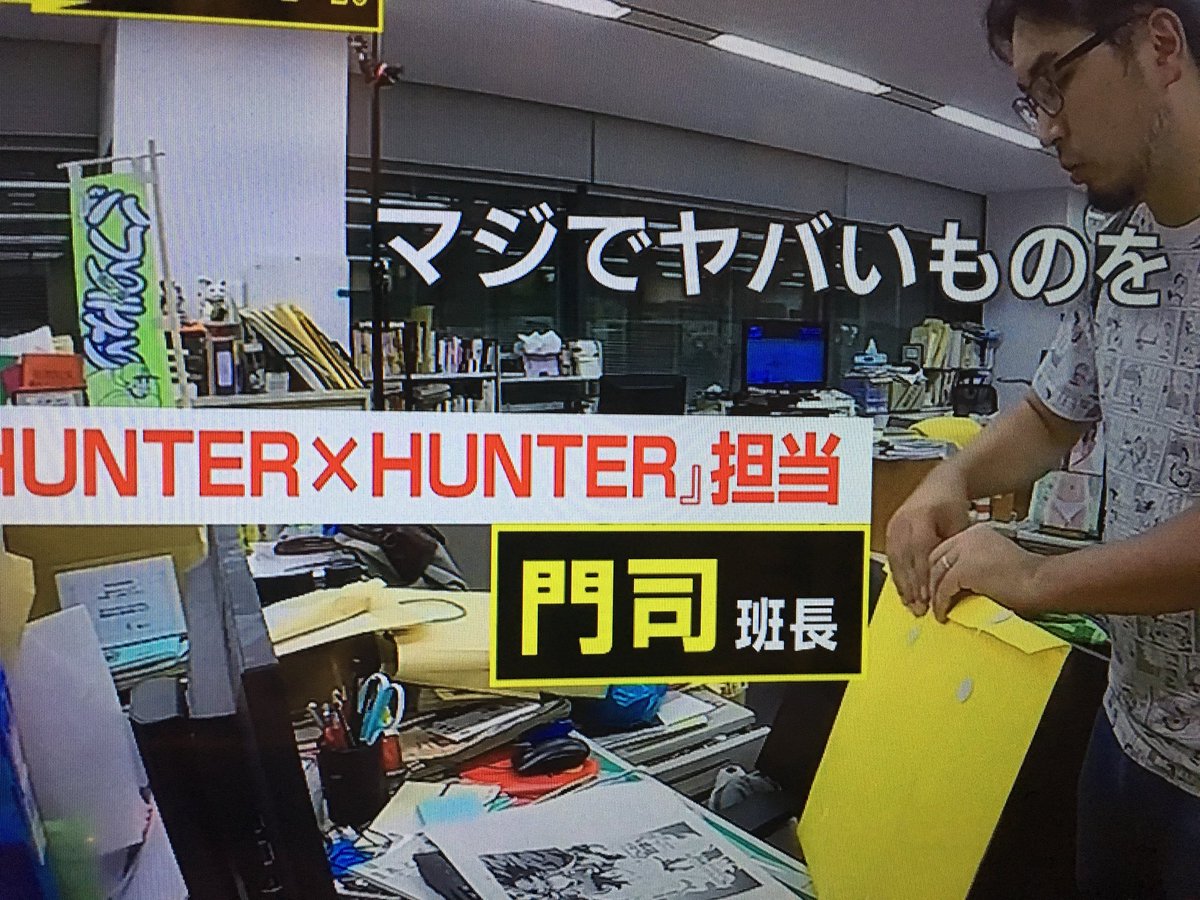 今日nhkでやる のぞき見ドキュメント100カメ が週刊少年ジャンプ編集部が舞台らしいので楽しみ 見逃した方 9月24日午前11時分から再放送ですよ Togetter