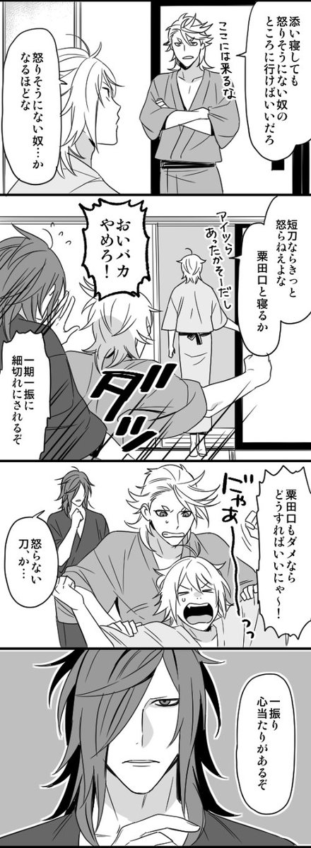 ソハヤがうなされる（ところから始まる）漫画 